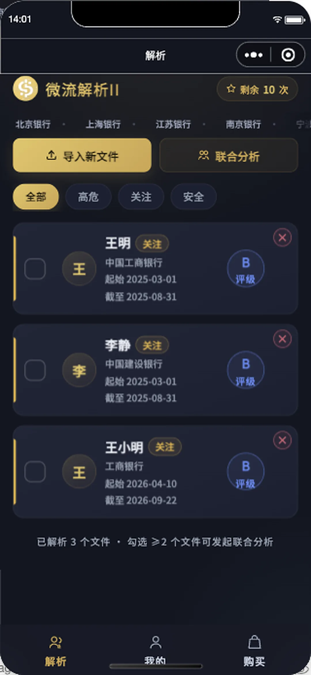 客户列表